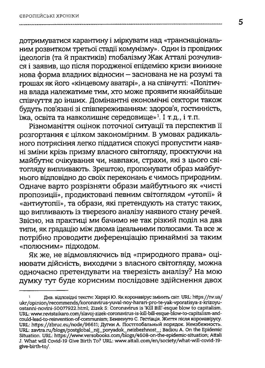 Європейські хроніки Markobook (370621895)