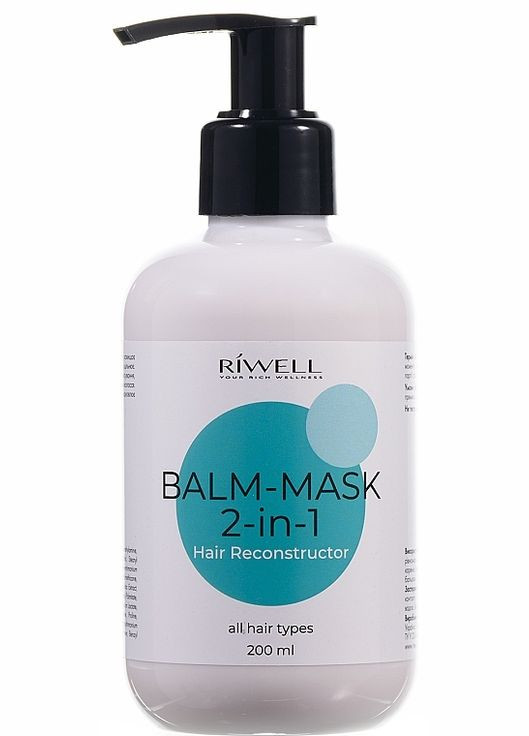 Бальзам-маска 2-в-1 для волосся 2-in-1 Hair Reconstructor Balm-Mask 200ml (1403676-21440271) RIWELL (368612256)