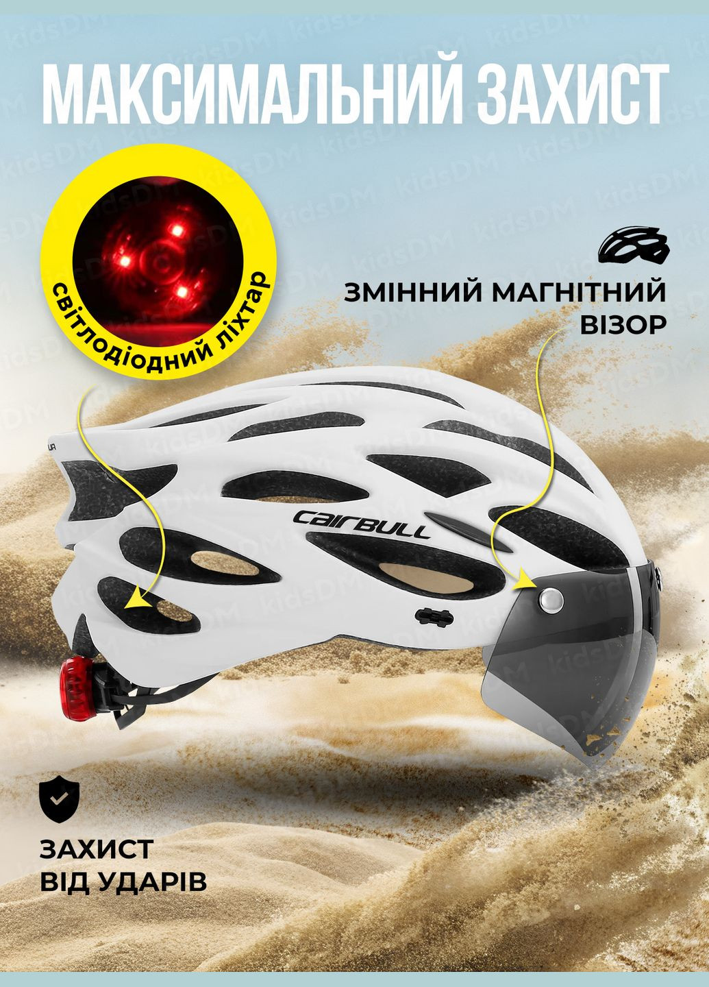 Велосипедний шолом з візором і ліхтарем жіночий велошолом з козирком шолом для велосипеда чоловічий 57329 Cairbull (329316406)