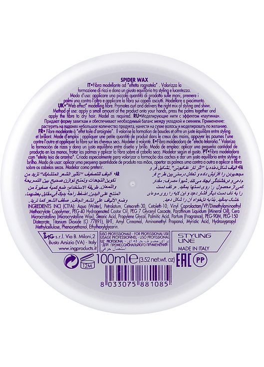 Віск-павутинка №3 Styl-ING Spider Wax 100ml (114393-87232) ING Professional (368627713)
