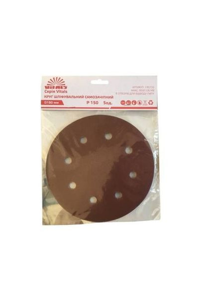 Круг шлифовальный самозацепной 180 мм, 8 отв., с. – 150, 5 ед. Vitals (363056358)