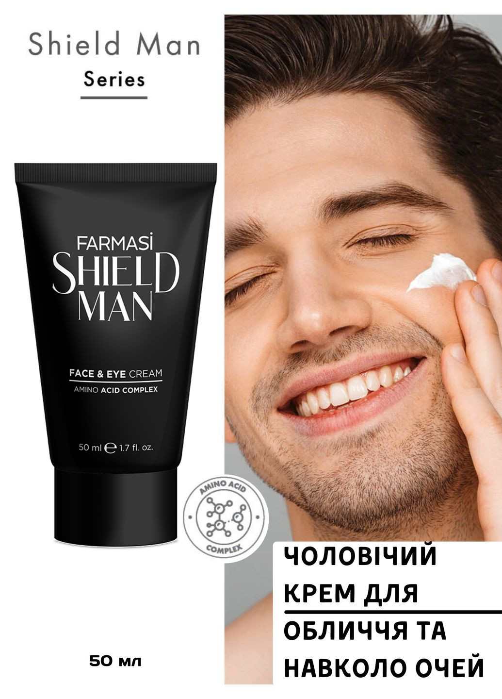 Чоловічий крем для обличчя та навколо очей Shield Man Amino Acid 50 мл Farmasi (293815225)