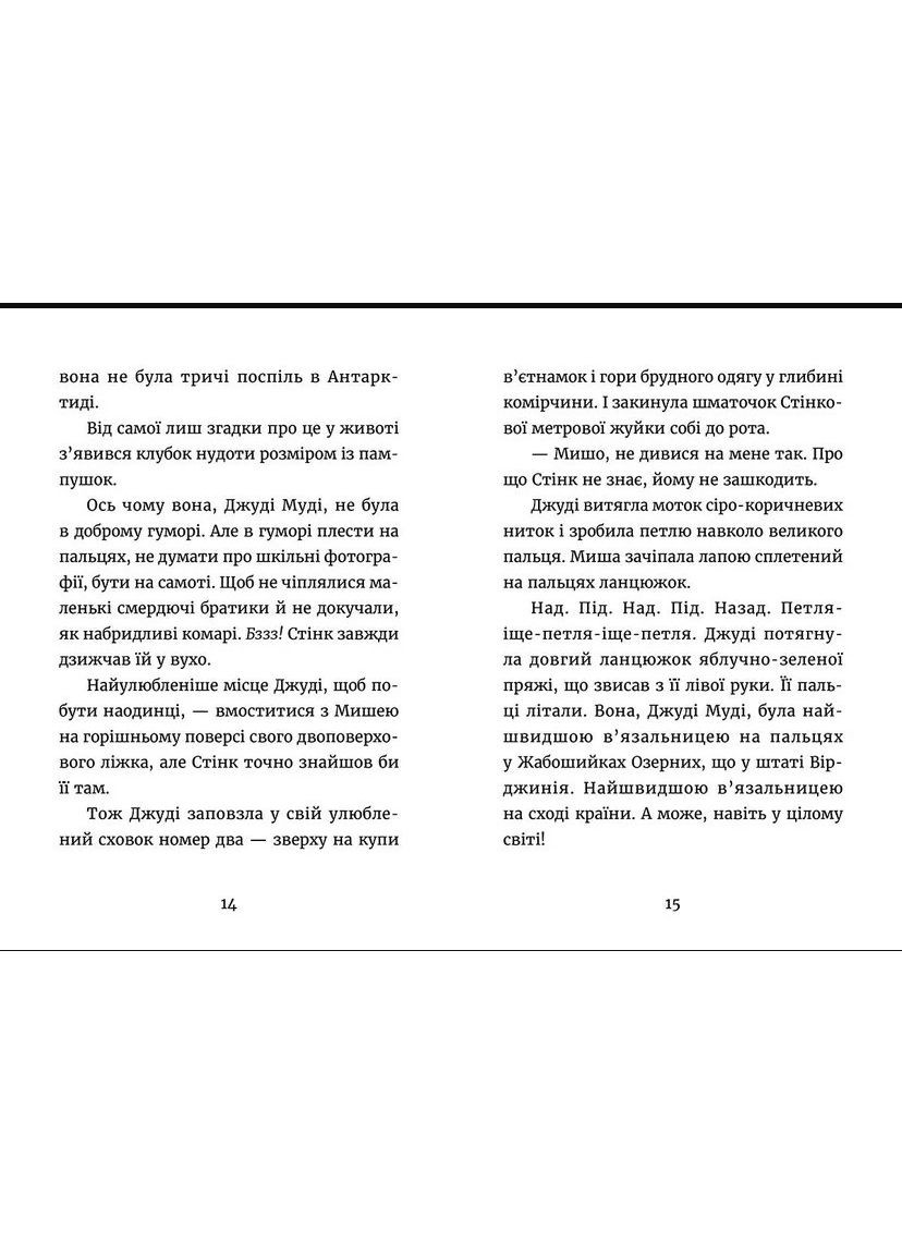 "Джуді Муді - марсіянка". Книга 12 - Меган МакДоналд пригоди з гумором (9786176796169) Видавництво Старого Лева (316084006)