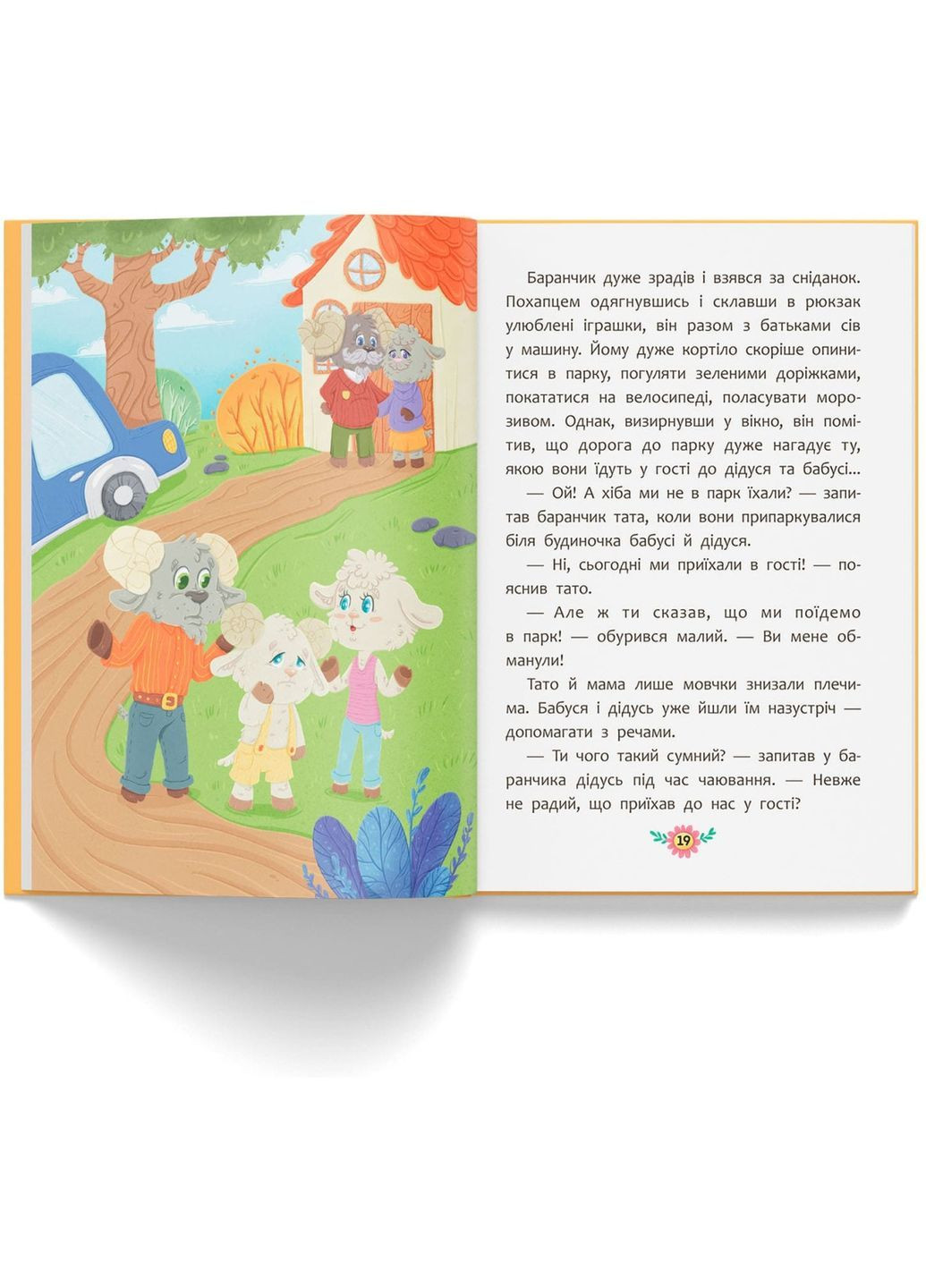 Корисні казки. Чому не варто обманювати? - Ольга Юровська () Кристал Бук F00032443 (368210484)