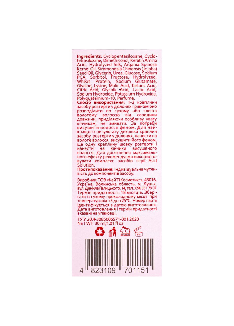 Шовк для волосся з кератином і кислотами Acid Solution 30 мл Hollyskin (335858218)