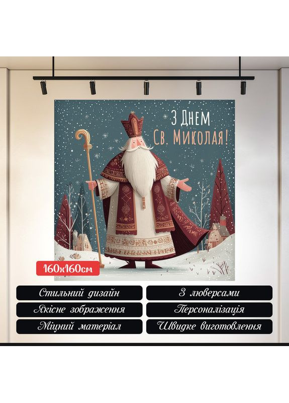 Фотозона Святий Миколай у червоній мантії, ліс – №46009 Vinylpex (368706997)