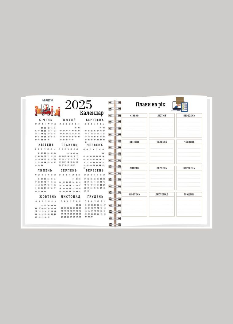 Планер логіста А5 No Brand (332988350)