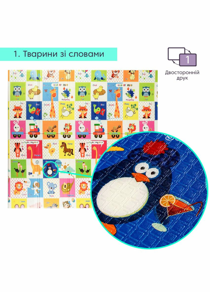 Розвиваючий термокилимок дитячий "Зростомір | Тварини зі словами" 180х200х0.8см (266) SW-00000893 No Brand (328578905)