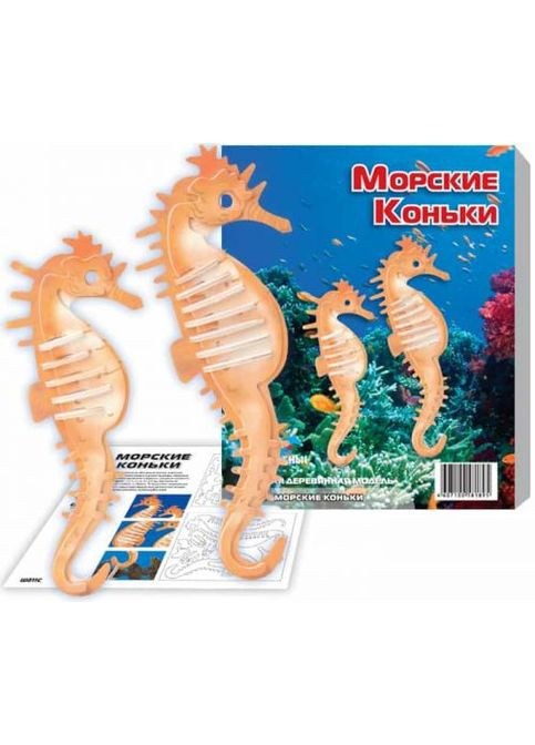 Деревянный конструктор "Морские лошадки" (цветной) MIC (361421726)