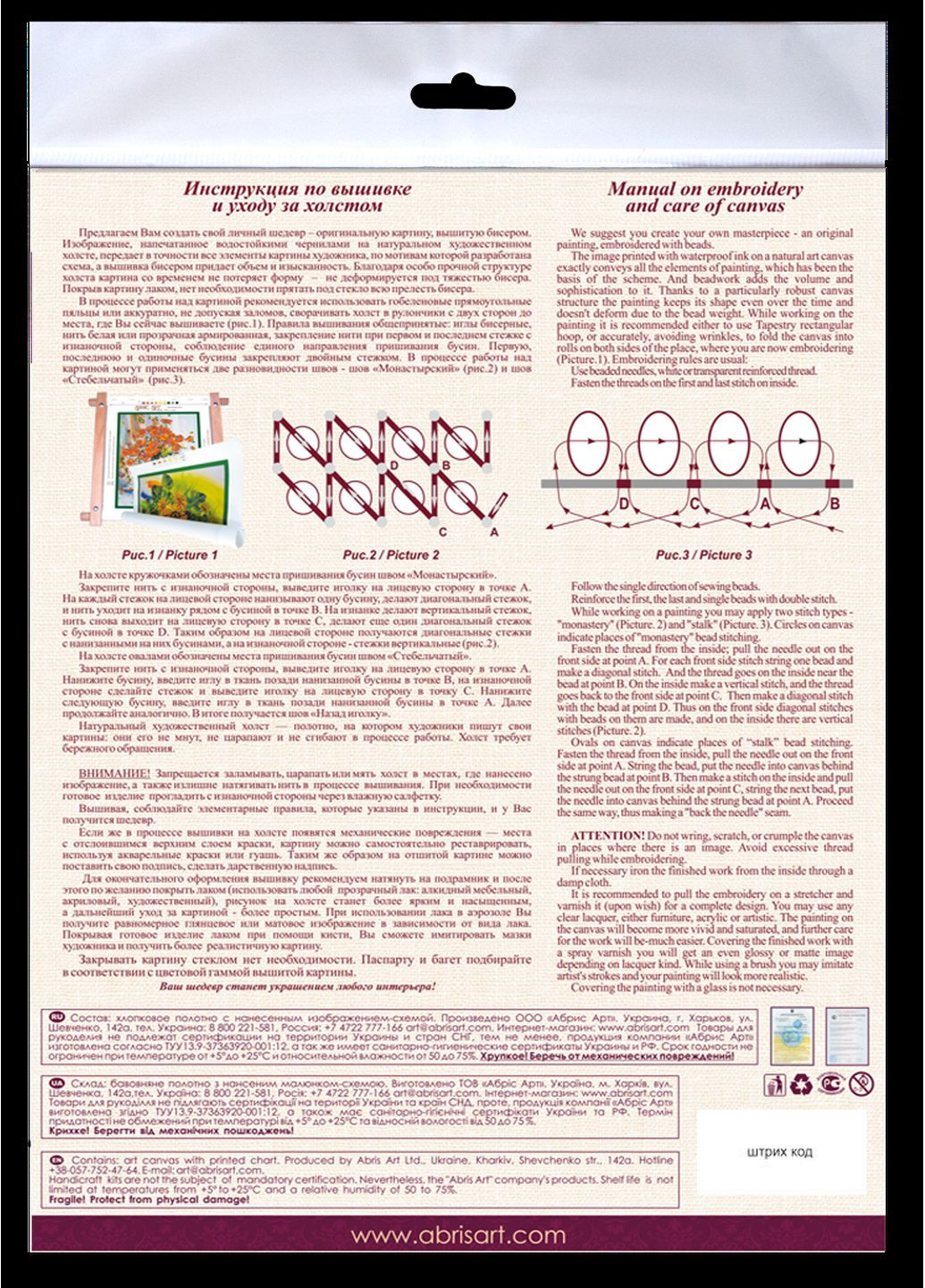 Набор-меди для вышивки бисером на натуральном художественном холсте "Играющий котенок" Abris Art (299471868)