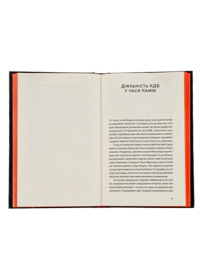 Книга Камю должна умереть - Джованни Кателла (9789664481028) Видавництво Старого Лева Камю має померти - Джованні Кателлі (400242431)
