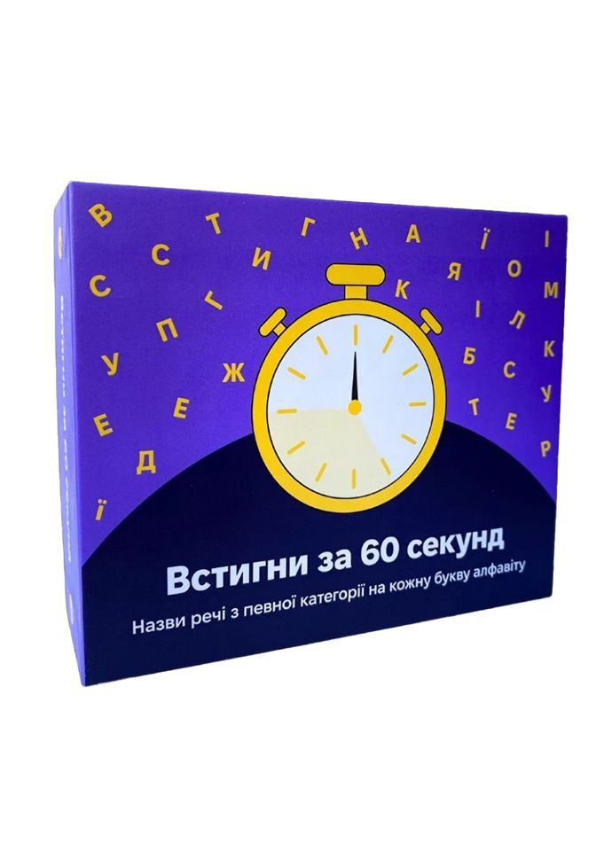 Настольная игра "Успей за 60 секунд" 290087 Gamesly (315154612)