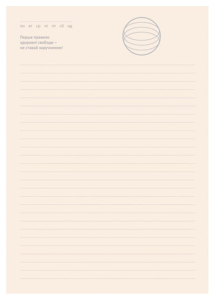 Блокнот Щоденник універсальний бежевий No Brand (334889297)