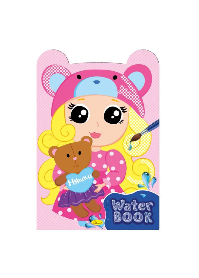 Детская раскраска "Water Book Няшки" РМ 82 02, 6 листов Апельсин (369474316)