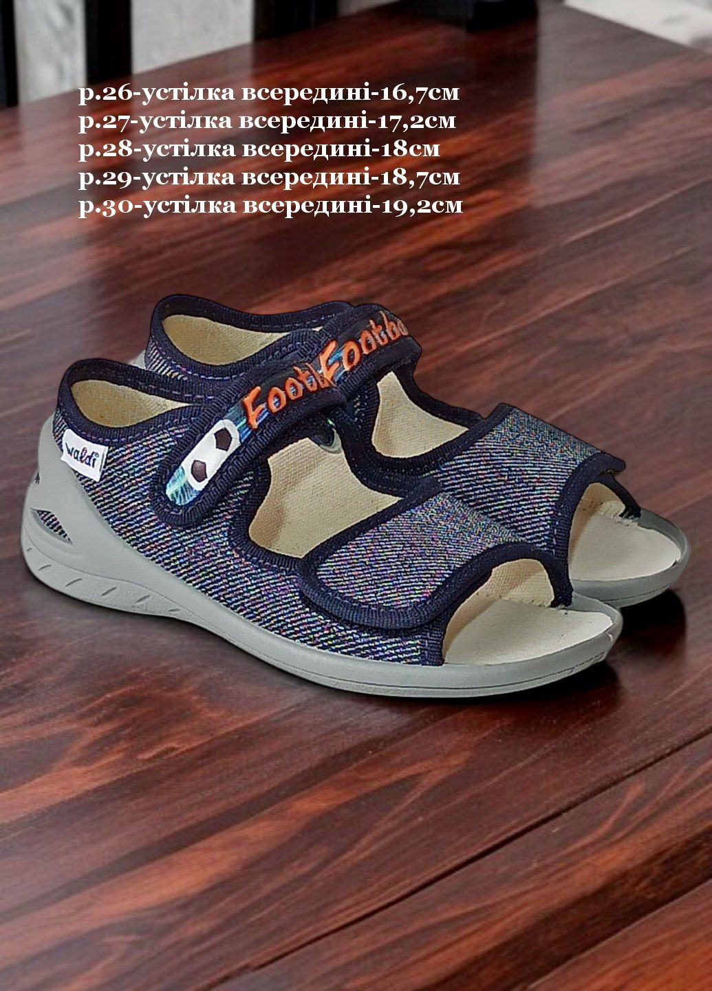 Синие открытые ортопедические тапочки текстильные босоножки на липучках для мальчика Waldi