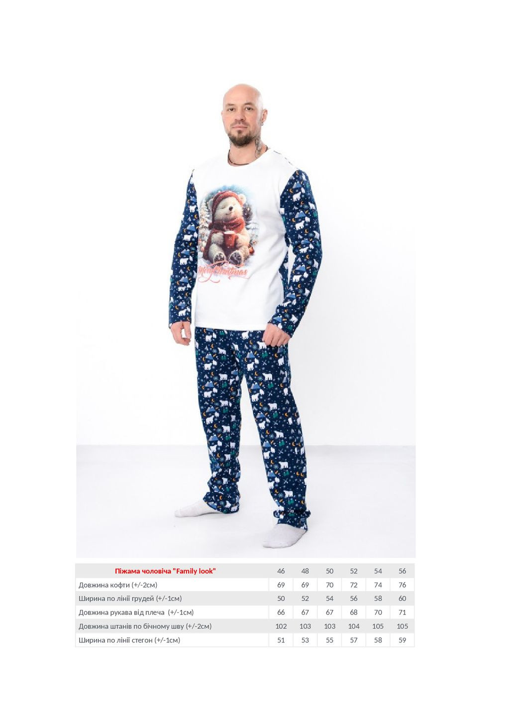 Піжама чоловіча "Family look" KINDER MODE (367179191)