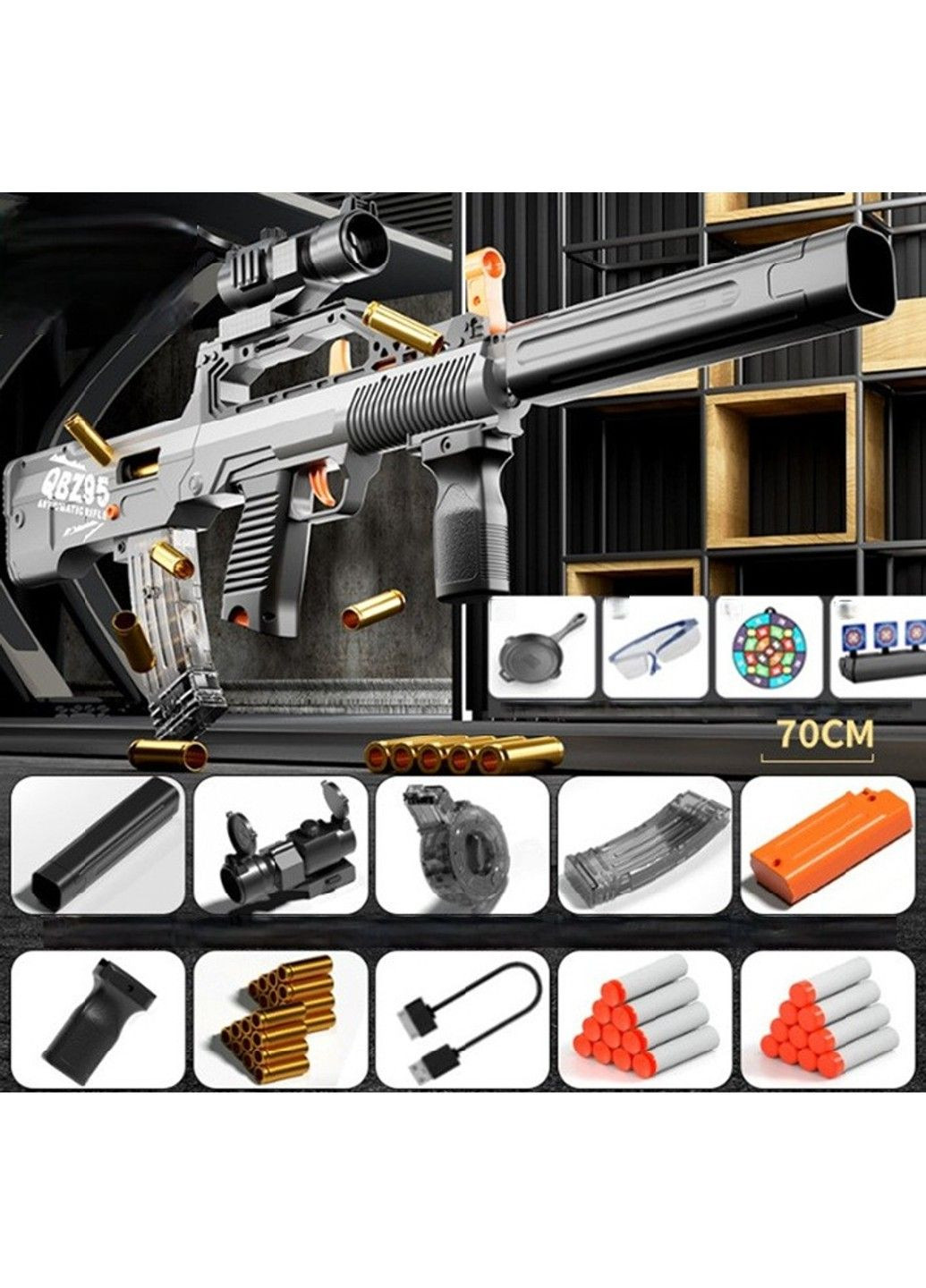 Игрушечный электрический автомат QBZ стреляет мягкими пулями с гильзами и гранатометом 70 см No Brand (335052251)