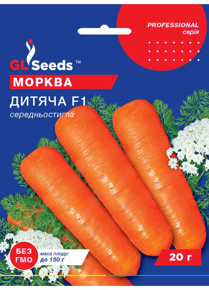 Морковь Детская F1 20 г. GL Seeds (364654711)