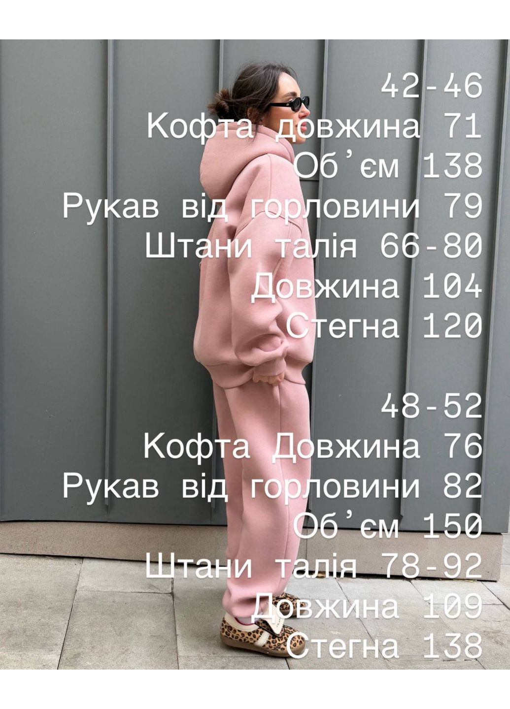 Костюм жіночий оверсайз на флісі No Brand (366238447)