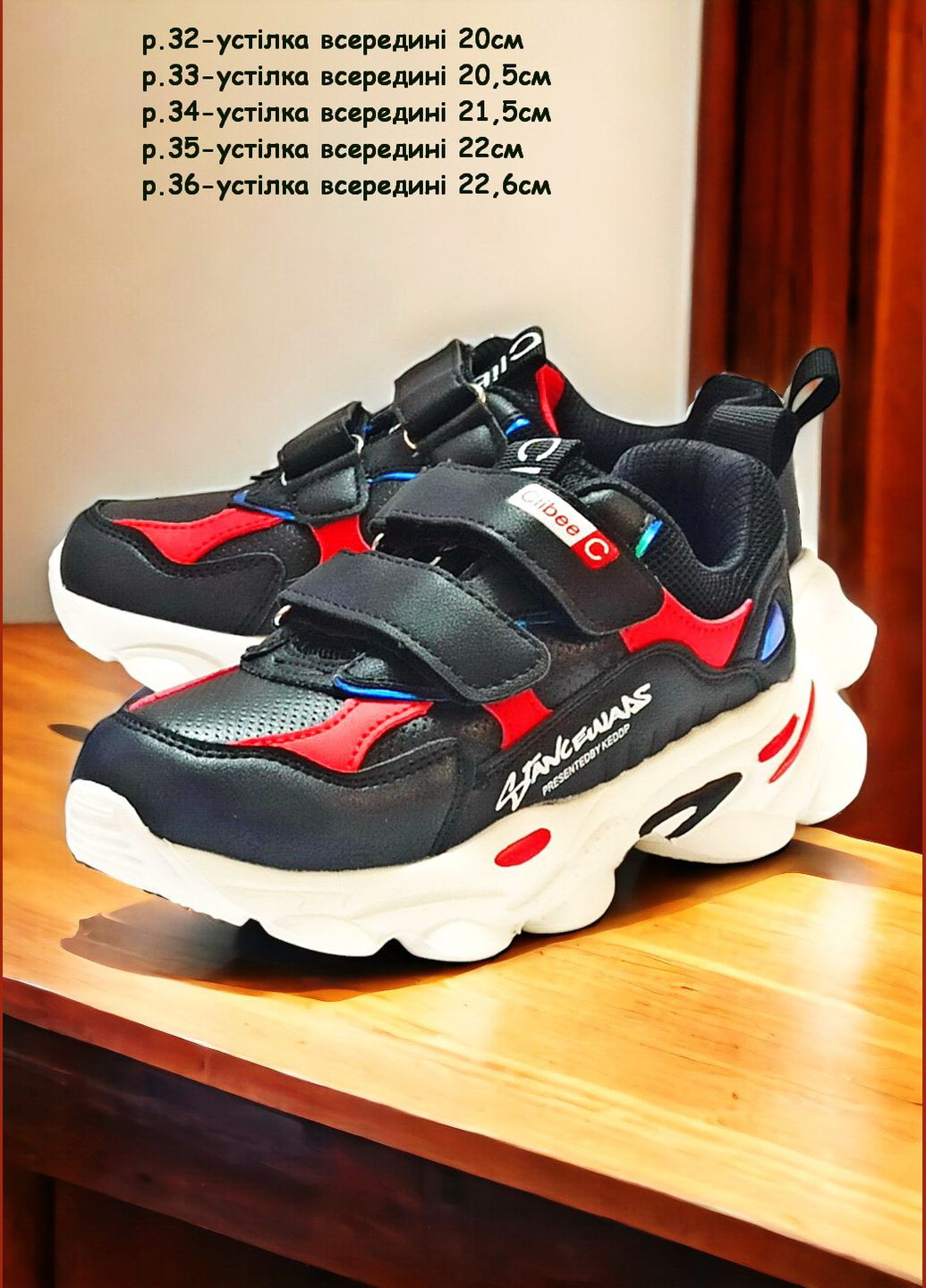 Чорні Осінні дитячі кросівки для хлопчика 973 Clibee
