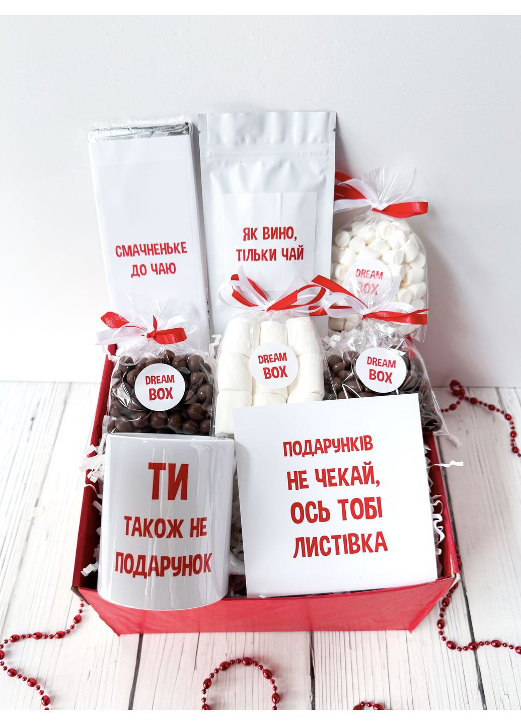Подарунковий бокс на День народження "Ти також не подарунок" подрузі, сестрі, брату, другові, дівчині, хлопцю Dreambox (360442532)