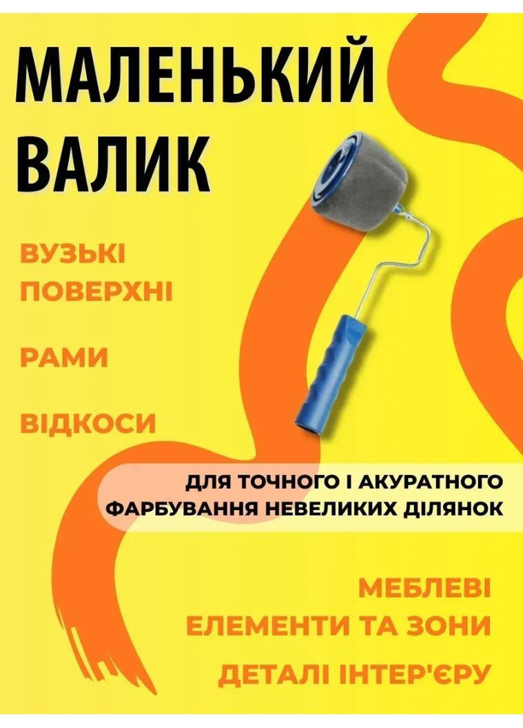 Набір малярний для фарбування PAINT ROLLER MA 037 з резервуаром для фарби, телескопічним тримачем і лотком VTech (366670221)