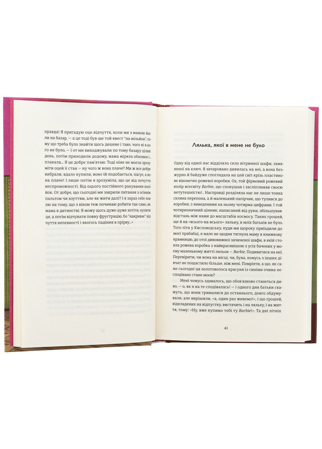 Твоє, моє, нічиє та інше — Карі Ольга |, книга українською, нова, тверда Видавництво Старого Лева (362679257)
