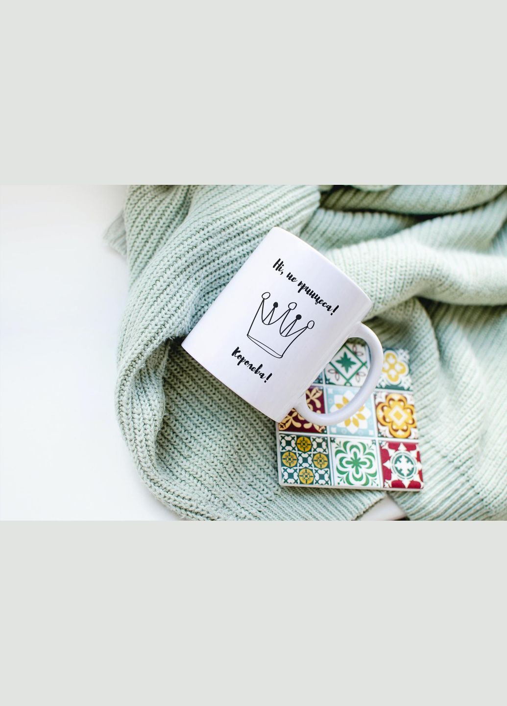 Кружка с принтом Не принцесса! Королева!" 330 мл Белая No Brand (324263462)