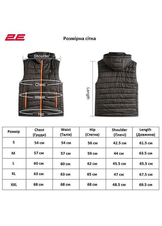 Жилет с подогревом Heat Power Plus Black с капюшоном, размер XXL 2E Tactical (316466328)