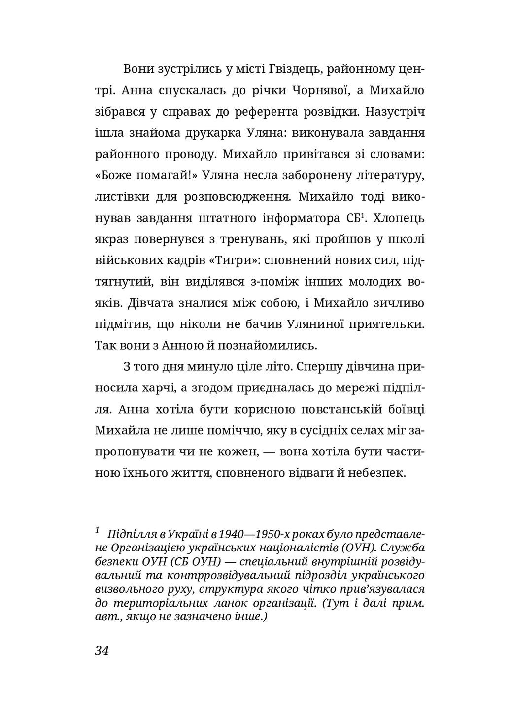 Увидеть солнце. «Крыевка – 2022» Discursus (370604865)