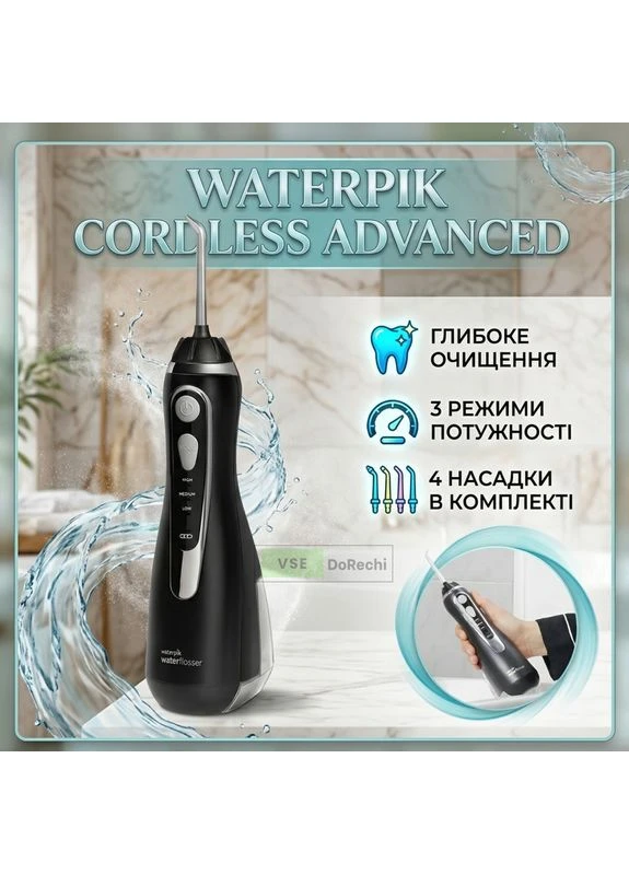 Іригатор WP-562 Water Flosser, Бездротовий іригатор з масажем ясен, AWP Waterpik (402544579)