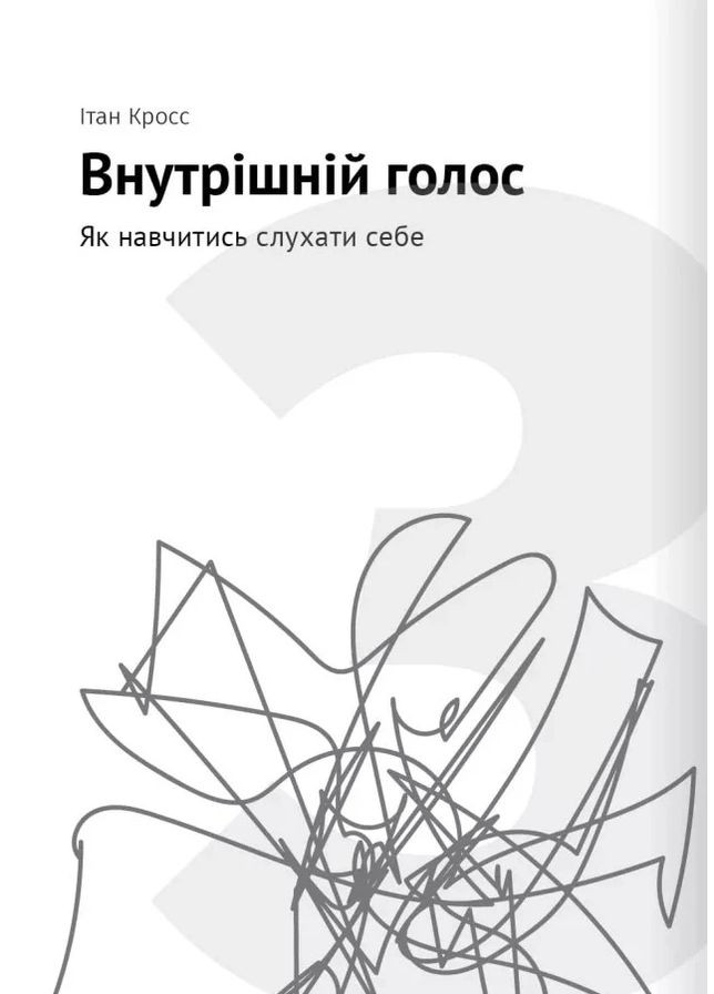 Сам собі психолог. Збірник самарі + аудіокнижка Моноліт-Bizz (370269057)