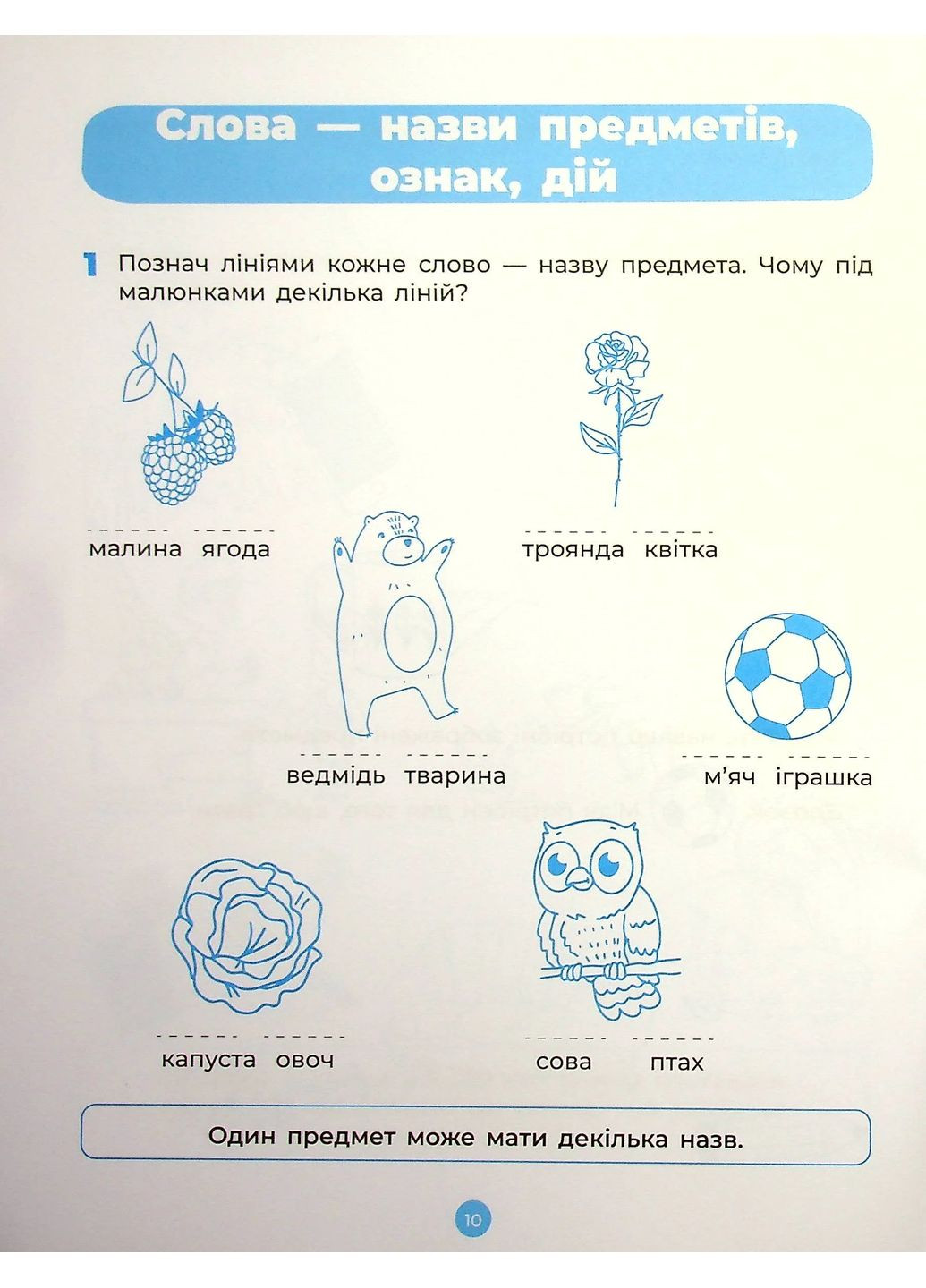 Основы грамоты. Рабочая тетрадь. 5-6 лет Основа (370063092)