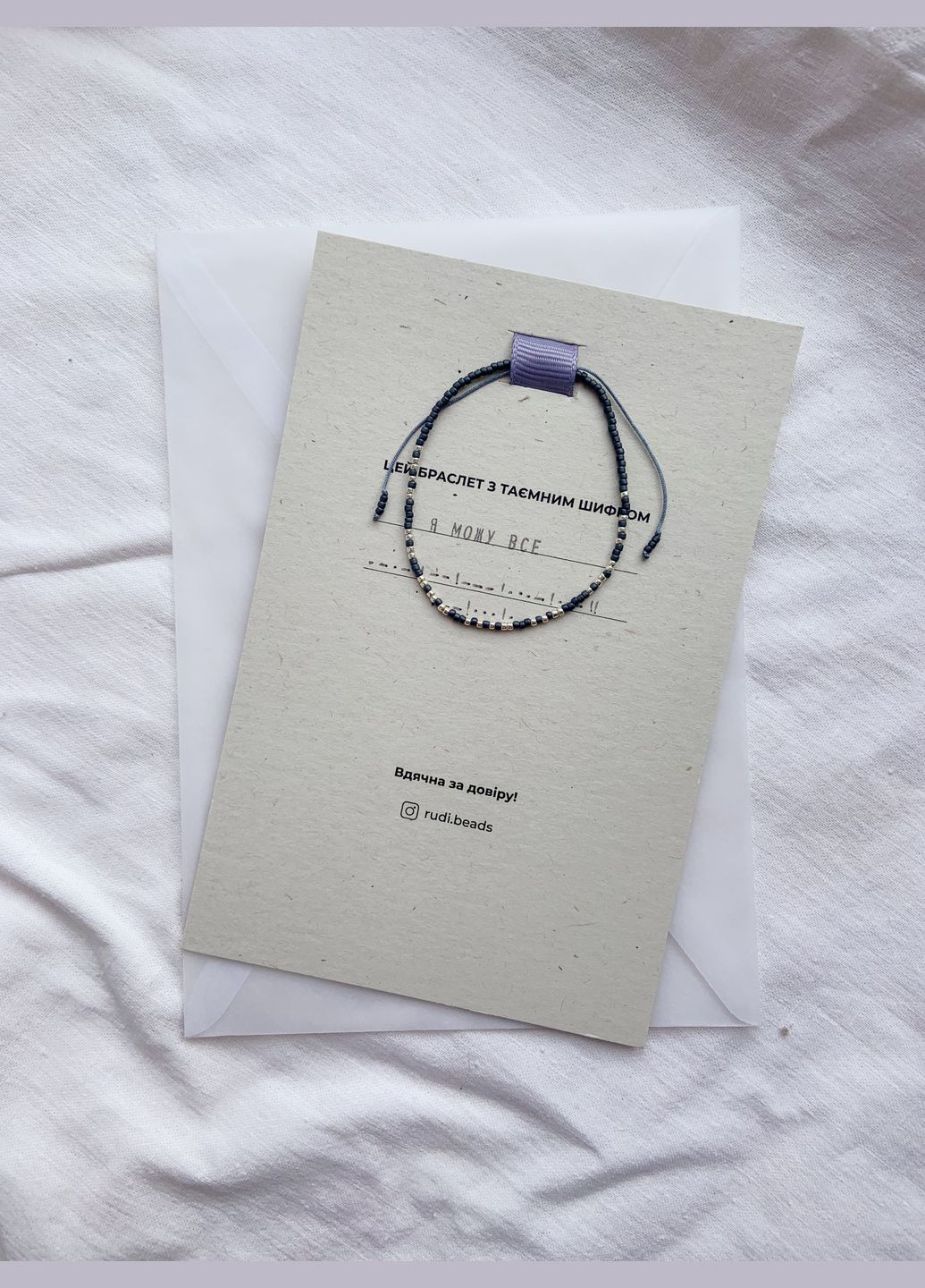 Браслет Морзе со словом "Я могу все" RUDI (334731268)