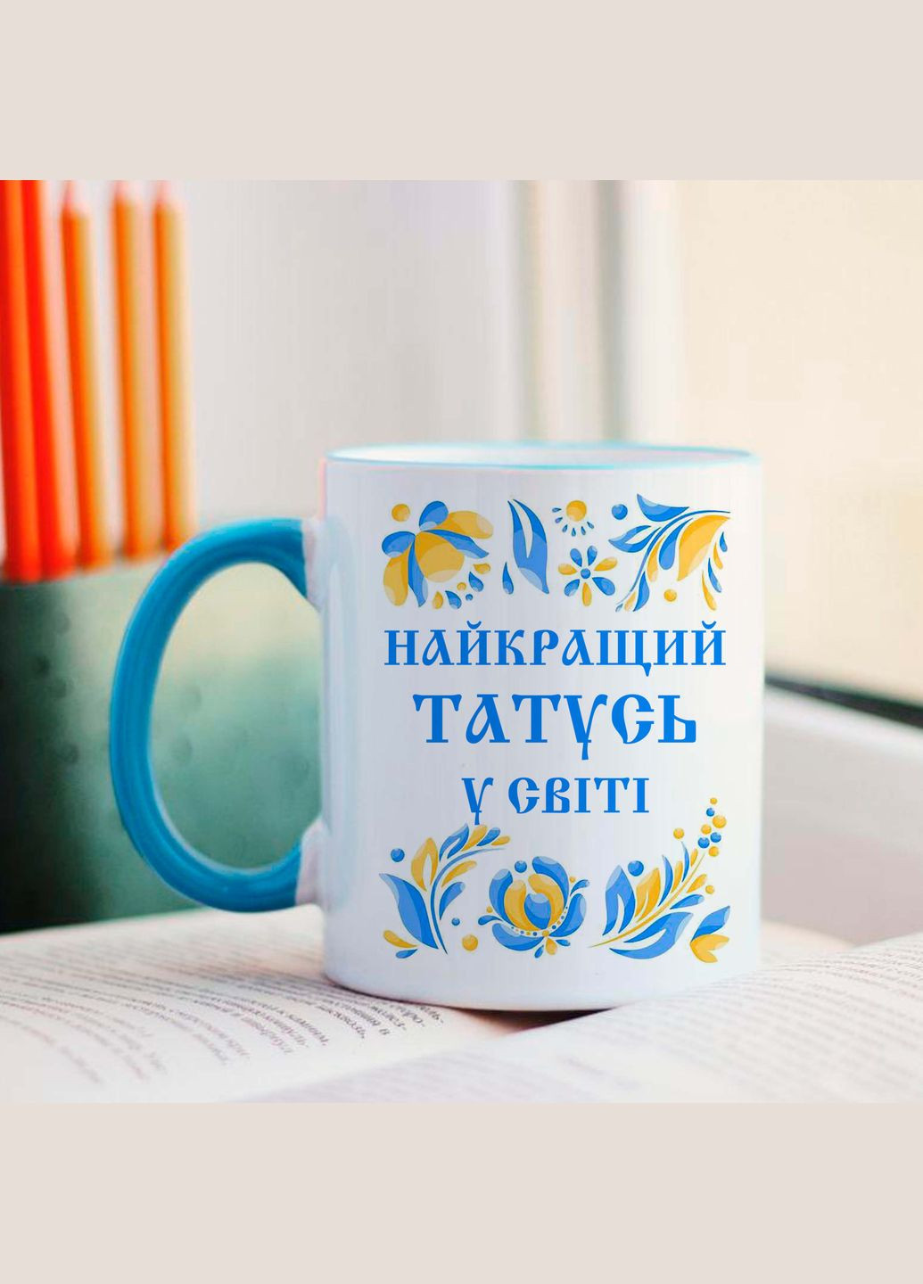 Чашка лучший папаша No Brand (329058673)