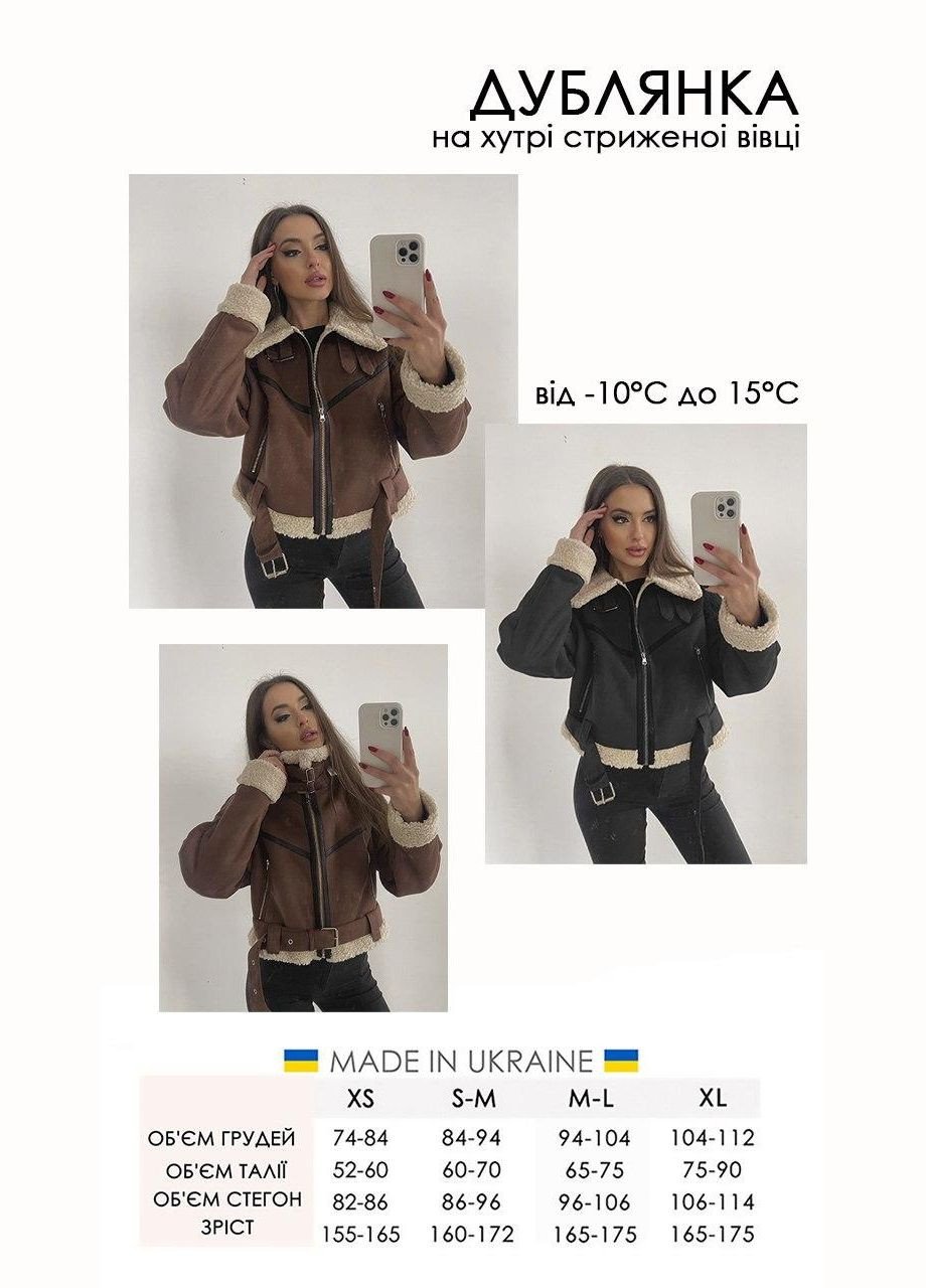 Дубленка мини, экокожа коричневая XS AL (292305108)