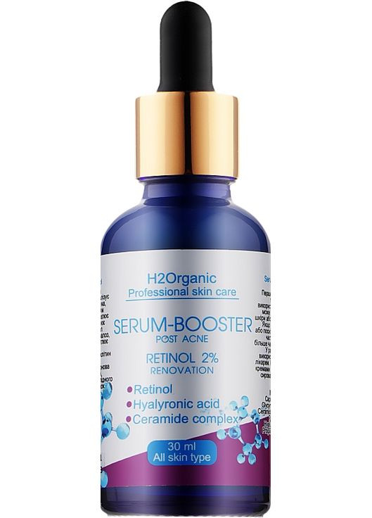 Сироватка-бустер Ретинол 2% Serum-Booster Post-Acne Retinol 2% 30ml (1013391-33543) H2Organic (368741234)
