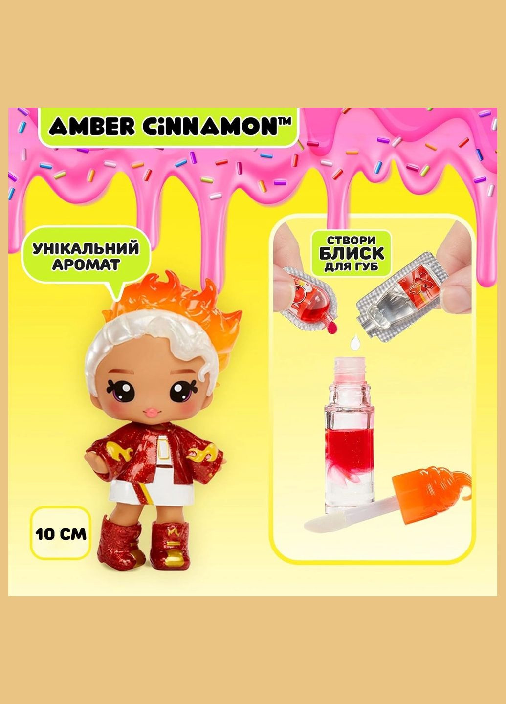 Кукла Корица Амбер с блеском для губ (525615) Yummiland (326805848)