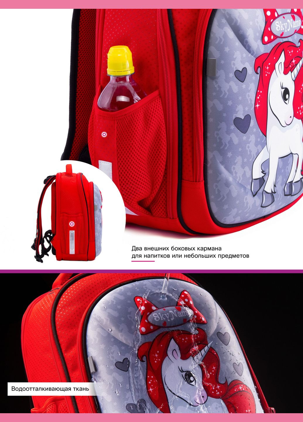 Школьный рюкзак (ранец) с ортопедической спинкой для девочки с Единорогом 37х29х18 см красный для начальной школы R4-403 Winner (293504246)