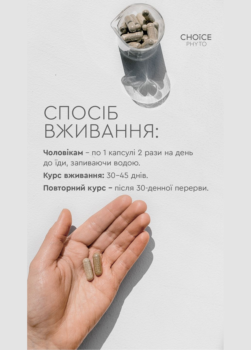 П.Сабаля чоловічий комплекс для покращення здоровья передміхурової залози 30 капсул CHOICE (300677028)