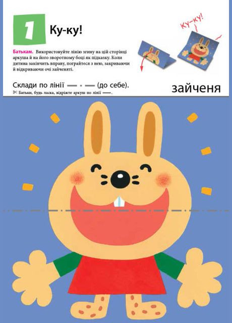 Книга KUMON. Ну-ка складывать фигурки! От 2 лет. ( ) РАНОК (338864981)