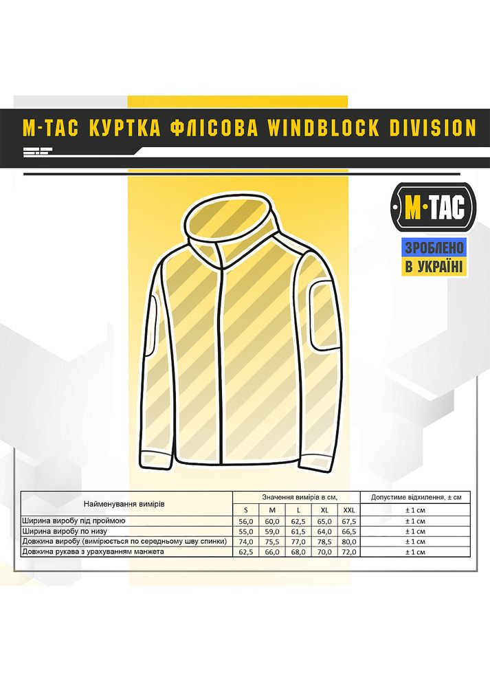 Куртка флісова Windblock Division Gen.II Dark Olive M-TAC (314806600)