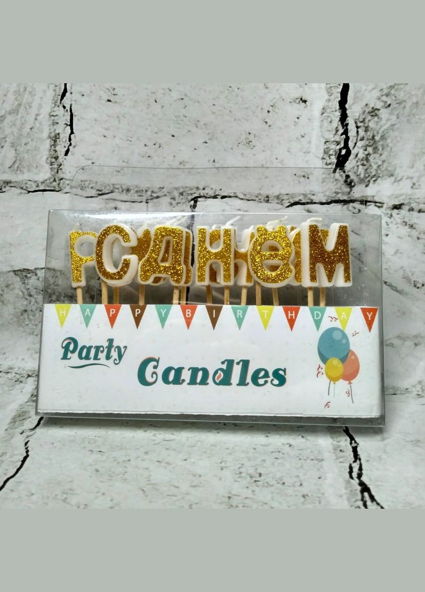 Свічки для торта З днем народження в гліттері 13 шт висота 2,5 см Золоті No Brand (328088699)