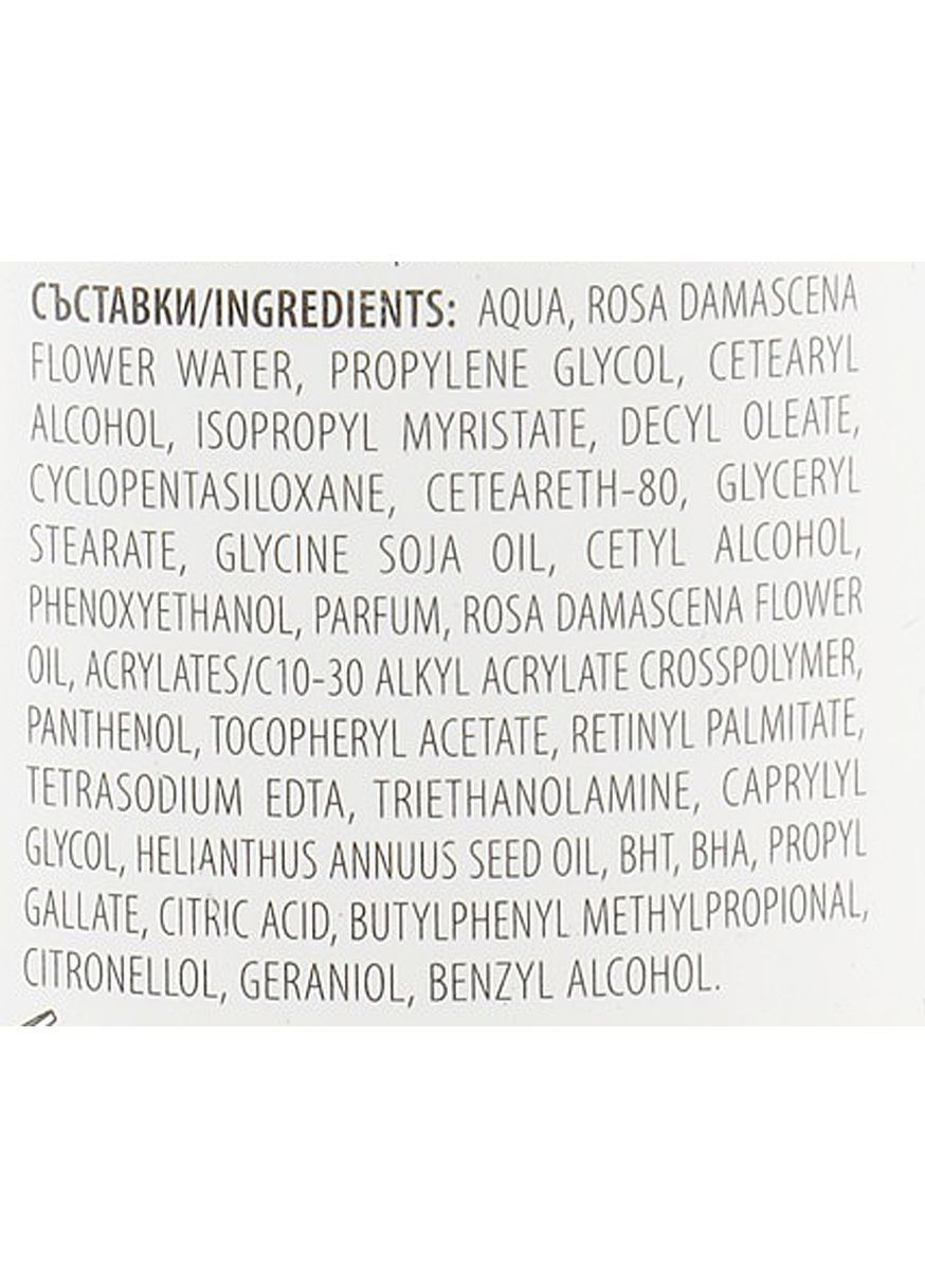 Лосьон для тела с розовым маслом - Bulgarska Rosa Lotion 200ml (196645-27316) Bulgarian Rose (368603736)