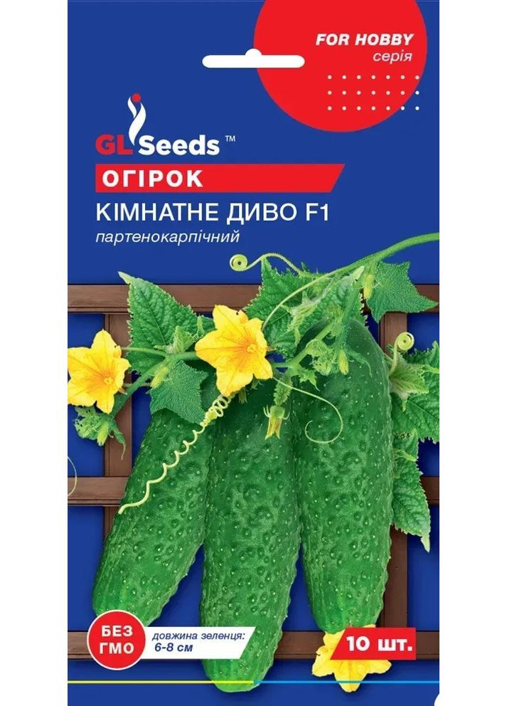 Огірок Кімнатне диво 10 шт, GL GL Seeds (371638003)