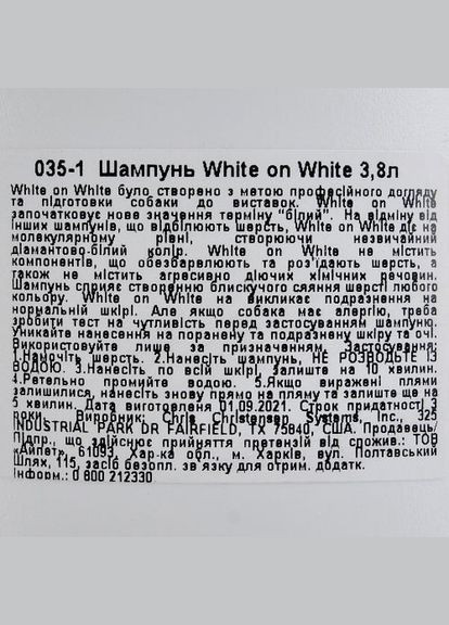 Шампунь White on White для собак и кошек, для белой шерсти, 3.8 л Chris Christensen (333380205)
