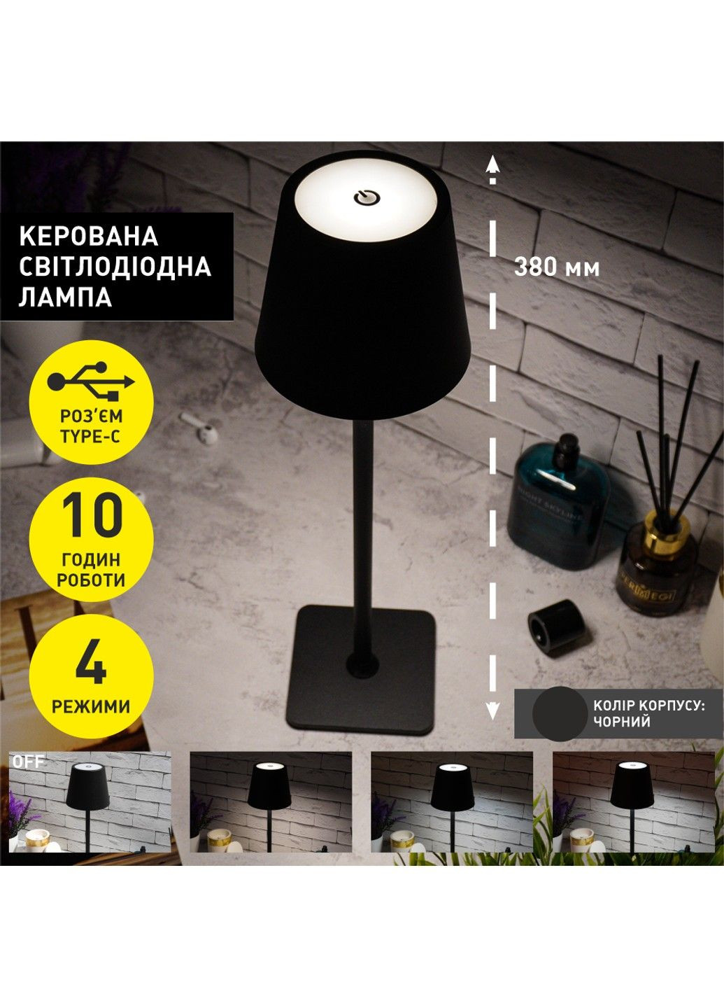 Настільна світлодіодна лампа BRIZ 4W V SENSOR 110×380-BLACK-DC5V/2A-IP43 ESLLSE (301020896)