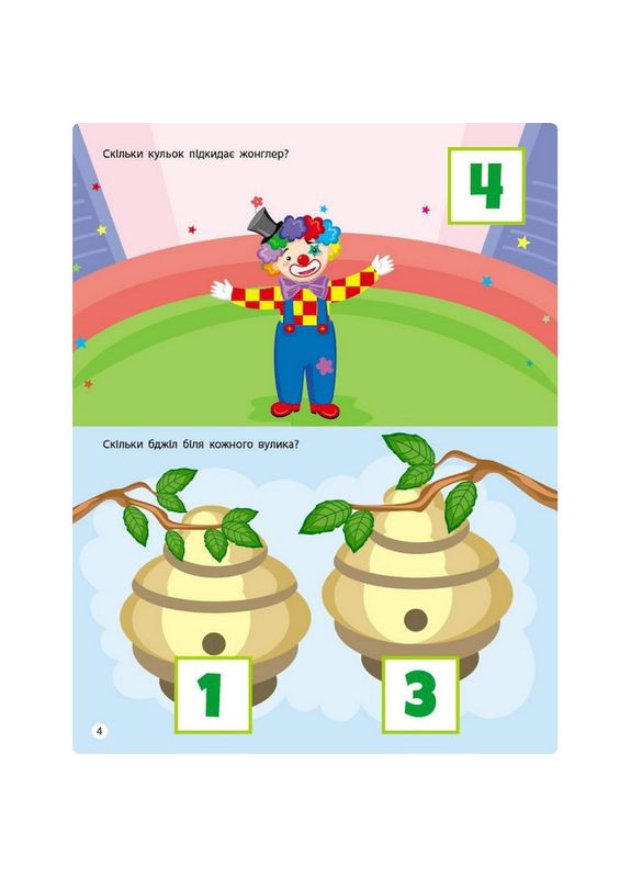 Занятия с наклейками "Счет от 1 до 10" 15203 украинский язык Ranok Creative (350878611)