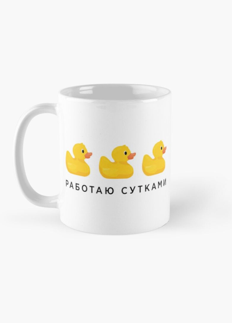 Чашка Керамическая Кружка с принтом Работаю сутками Белая 330 мл Orca (311223140)