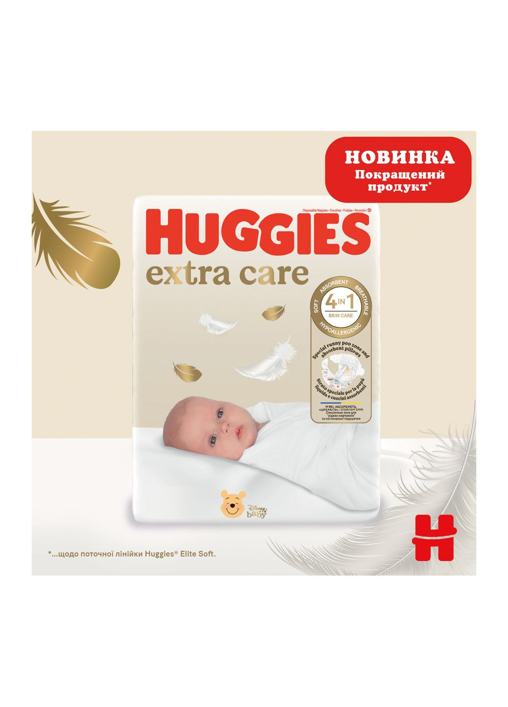 Підгузки Huggies extra care size 4 (8-16 кг) 33 шт (268141155)